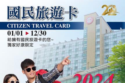台糖長榮酒店(台南) - 【吃遍天下自助餐廳】2024國民旅遊卡