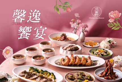 和逸飯店桃園館 - 【逸薈軒】 母親節馨逸饗宴 開放預訂！