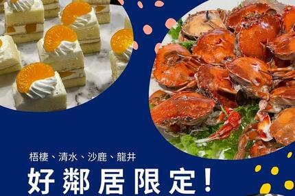 台中震大金鬰金香酒店 - 【好鄰居限定！餐飲優惠】感恩回饋，獻給海線鄰居們