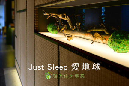 捷絲旅宜蘭礁溪館 - 【國人限定】Just Sleep ▶ 愛地球。環保住房專案