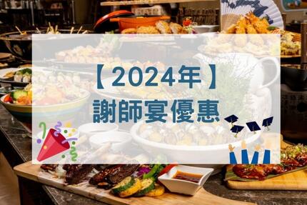 福容大飯店(淡水漁人碼頭店) - 2024年【謝師宴優惠】