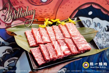 熊一頂級燒肉 - 祝你生日快樂～祝你生日快樂