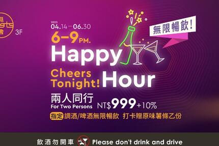 台中福華大飯店 - 台中福華 Happy Hour Cheers Tonight!