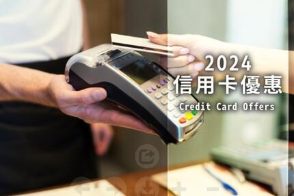 台北凱撒大飯店 - 【信用卡友】2024 年信用卡卡友 住宿 / 餐飲 / SPA 消費優惠