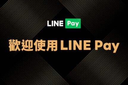高雄萬豪酒店 - LINE Pay獨家回饋 x 高雄萬豪酒店