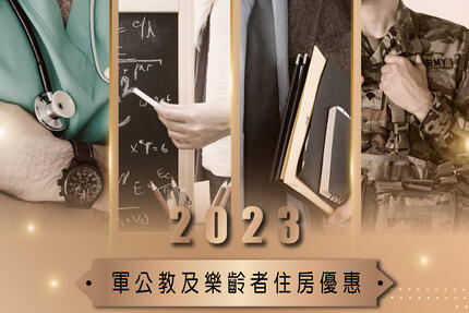 長榮桂冠酒店(台中) - 2023軍公教及樂齡長者 專屬住房優惠