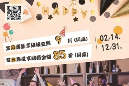 芙洛麗大飯店 - 13 Bistro & Bar｜壽星我最大