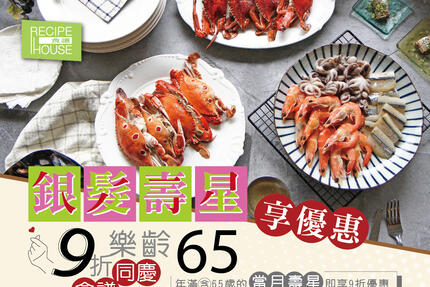 芙洛麗大飯店 - 食譜自助百匯｜銀髮壽星享優惠