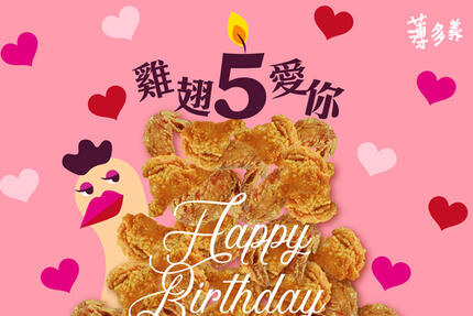 薄多義義式手工披薩 - 最後的!五月壽星雞翅生日禮