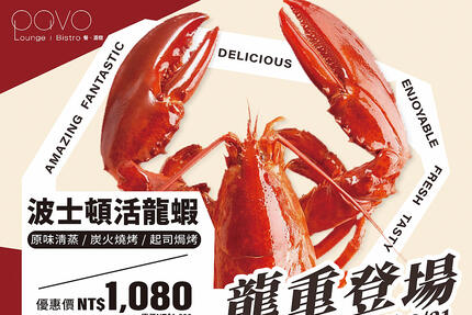 高雄漢來大飯店 -《PAVO》龍重登場