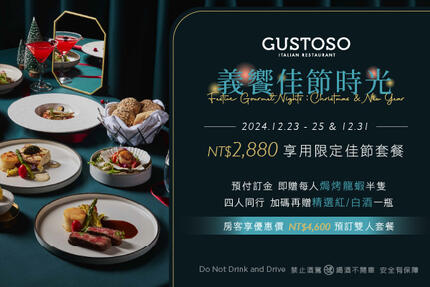 慕軒飯店 - 《GUSTOSO 義大利料理》「義饗佳節時光」聖誕與跨年專案