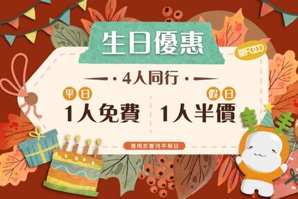 豐FOOD海陸百匯 - 台北聚餐生日優惠 豐FOOD四人同行一人免費！