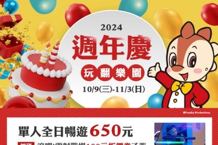 鈴鹿賽道樂園 - 2024週年慶 玩翻樂園