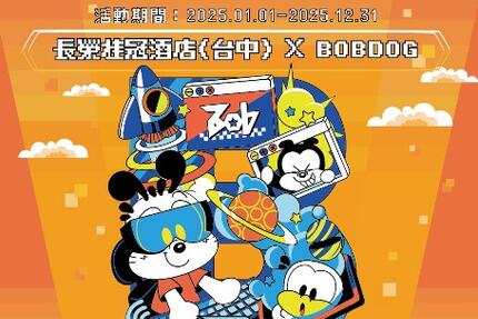 長榮桂冠酒店(台中) - 日本巴布豆BOBDOG X 長榮桂冠(台中) 聯名主題房限量登場