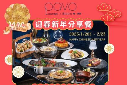 PAVO - 迎春新年分享餐