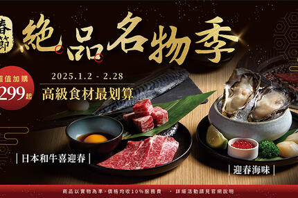 Oh my! 原燒日式燒肉 - 春節限定｜海鮮、和牛$299起