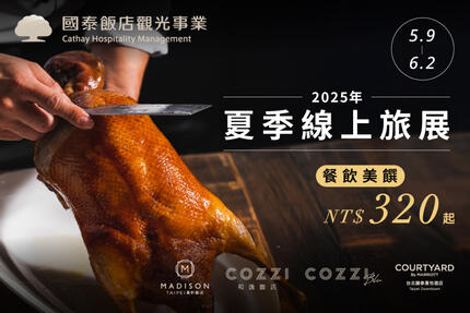 和逸飯店高雄中山館 - 2025 夏季線上旅展