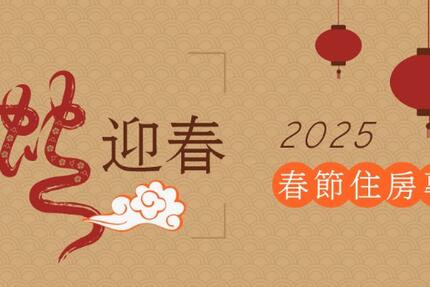 長榮文苑酒店(嘉義) - 2025春節住房專案