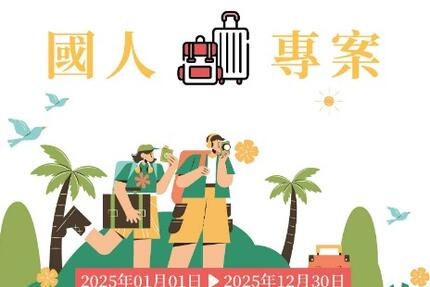 長榮桂冠酒店(台北) - 2025年國人住房專案