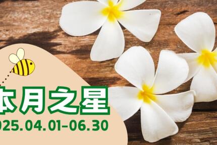 墾丁福華渡假飯店 - 本館│本月之星