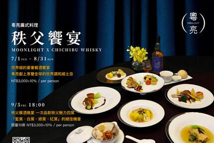 台北六福萬怡酒店 -【限定活動】秩父饗宴｜品酩風味個人套餐