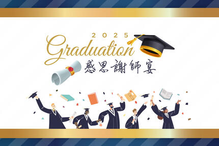 台北新板希爾頓酒店 - 【青雅中餐廳QING YA】謝師宴專案