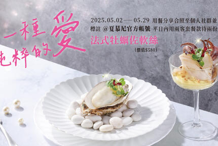夏慕尼新香榭鐵板燒 - 5月｜在夏慕尼相遇純粹浪漫　法式牡蠣佐軟絲獻給最愛的她