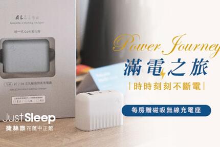 捷絲旅花蓮中正館 - 滿電之旅▶贈Allite磁吸無線充電座