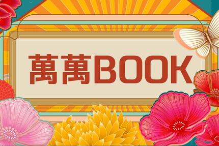 台北美福大飯店 - 萬萬BOOK 萬元普發優惠