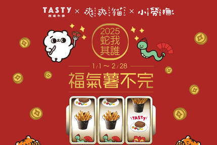 TASTy 西堤牛排 - 新春獻禮 蛇我其誰 福氣薯不完