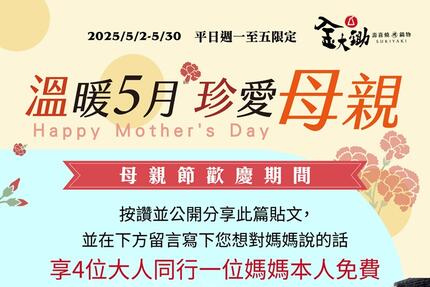 金大鋤壽喜燒 - 溫暖𝟱月‧珍愛母親💝媽咪免費吃壽喜燒