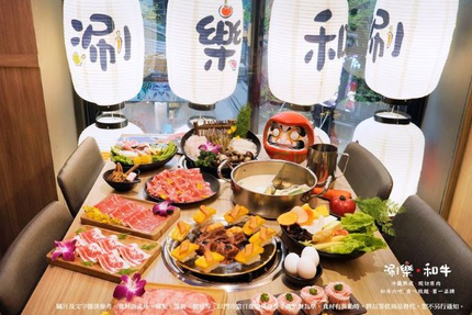 涮樂和牛鍋物 - 活動期間享買一送一優惠！幸運壽星吃鮑魚！