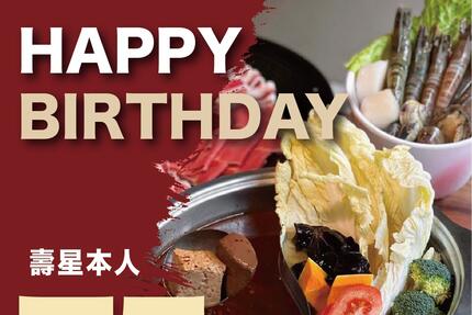 滿堂紅頂級麻辣鴛鴦鍋 - 生日優惠