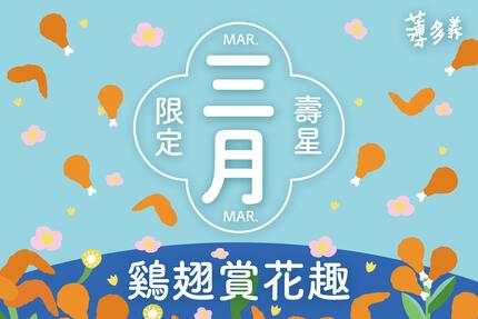 薄多義義式手工披薩 - 三月壽星限定 全台賞雞翅花攻略