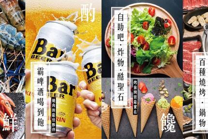 赤富士日式無煙燒肉鍋物(板橋店) - 凡同桌有當月壽星即可每人自選一樣「 頂級澳洲和牛 vs 深海大草蝦 」