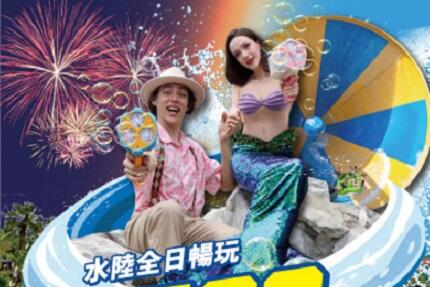 劍湖山世界主題樂園 - 《暑假優惠一覽》水陸一票暢玩優惠看這邊！