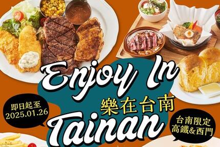 樂雅樂餐廳 - 【#期間限定】全面買1送1