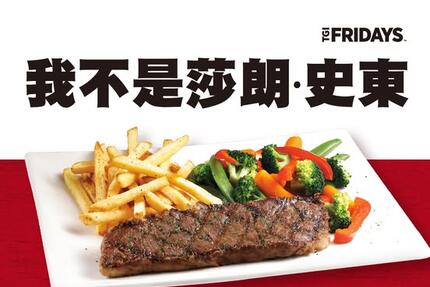 TGI FRIDAYS 星期五美式餐廳 -  星期五 #買一送一 #優惠來囉！