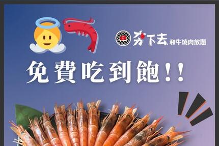 夯下去新潮和牛燒肉 - 4月活動懶人包 #限定優惠全攻略
