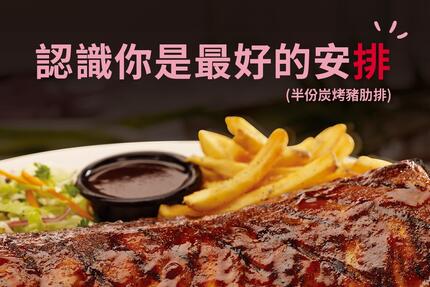 TGI FRIDAYS 星期五美式餐廳 - 生日就要吃得澎湃 