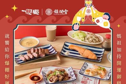 就饗鐵板燒 - 好評再延長，想吃開運御膳趁現在