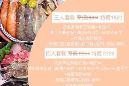 同樂食鍋 - 5/1-5/18期間限定 母親節超值優惠套餐