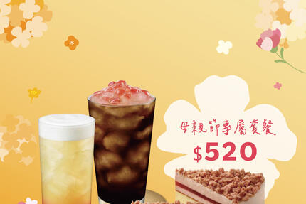星巴克咖啡 - 母親節專屬套餐$520