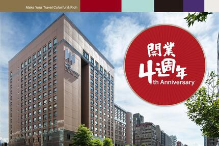 JR東日本大飯店台北 -【開業4週年】餐飲住房優惠專案