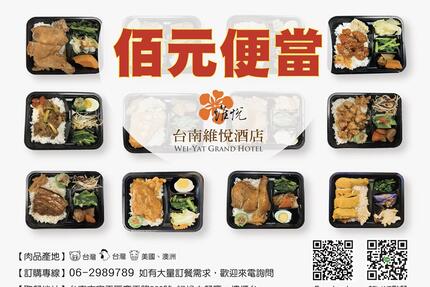 台南維悅酒店 - 2025年7月便當菜單
