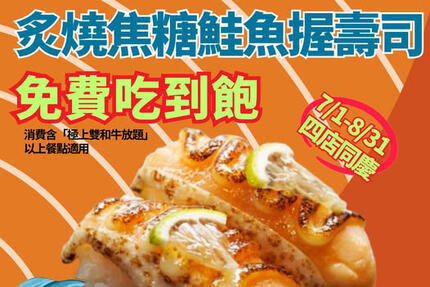 涮樂和牛鍋物 - 炙燒焦糖鮭魚握壽司免費吃到飽