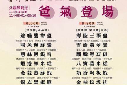 春耕餐廳 - 爸氣登場~