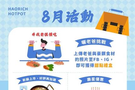 豪饌頂級麻辣火鍋吃到飽 - 壽星優惠當月9折、當日88折