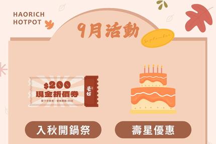 豪饌頂級麻辣火鍋吃到飽 - 壽星優惠當月9折、當日88折