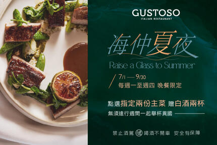 慕軒飯店 -《GUSTOSO 義大利料理》海仲夏夜